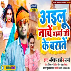 Sharma Ji Ke Barat Abhishek Sharma Bhojpuri