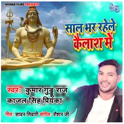 Salbhar Rahele Kailash Me