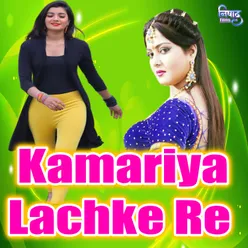 Kamariya Lachke Re