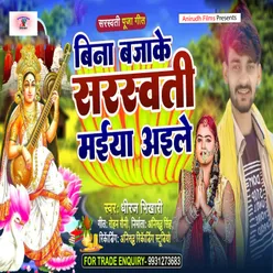 Bena Baja Ke Saraswati Maiya Aile Bhojpuri