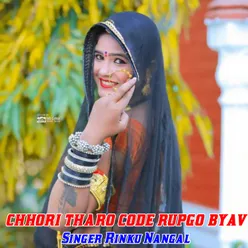 Chhori Tharo Code Rupgo Byav