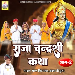 Raja Chandrashi Katha Part -2 Rajasthani