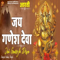 Jai Ganesh Deva