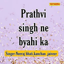 Prathvi Singh Ne Byahi Ka
