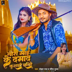 Tora Mai Ke Damad Kushwahe Banihe Bhojpuri Song