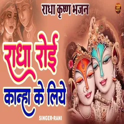 Radha Roi Kanha Ke Liye