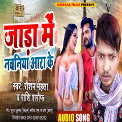 Jada Me Nachaniya Aara Ke Bhojpuri Song