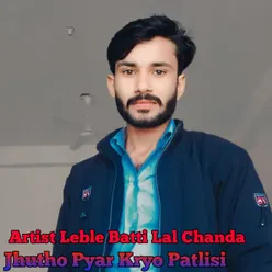 Jhutho Pyar Kryo Patlisi