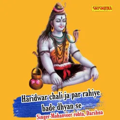 Haridwar Chali Ja Par Rahiye Bade Dhyan Se