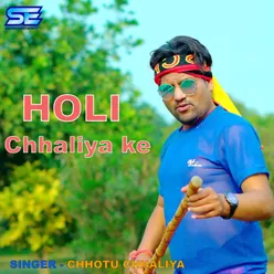 Holi Chhaliya Ke Bhojpuri