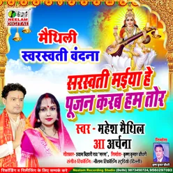 Sarswati Maiya He Pujan Karab Ham Tor Maithili