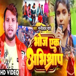 Bhoj Ek Abhisrap Bhojpuri Song