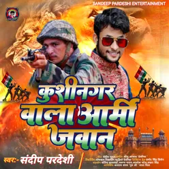 Kushinagar Wala Army Jawan Bhojpuri Song