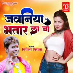 Jawaniya Bhatar La Ba Bhojpuri Song