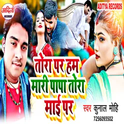 Tora Par Hum Mari Papa Par Tor Mai Par Bhojpuri Song