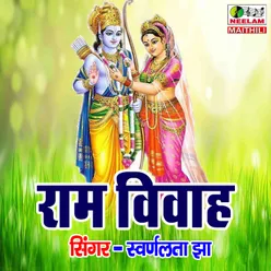 Ram Vivah Song