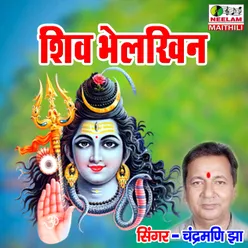 Shiv Bhelkhin Uma Ke Sajanwa