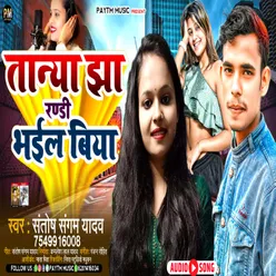 Tanya Jha Randi Bhail Biya Vivadit Song 2023