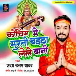 Coaching Me Murti Baitha Lele Bani Saraswati puja song