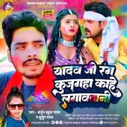 Yadav Ji Rang Kujagha Kahe Lagawtani Holi Song