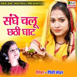 Sanghe Chalu Chhathi Ghate Chhath Geet