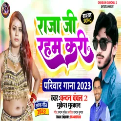 Raja Ji Raham Kari Bhojpuri Song 2023