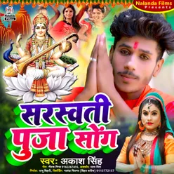 Sarswati Puja Song Sarswati Puja Song