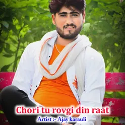 Chori Tu Rovgi Din Raat Rajasthai meenawati song