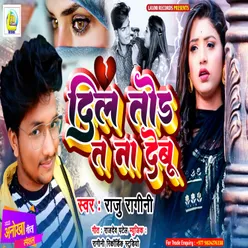 Dil Tod Ta Na Debu Bhojpuri