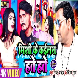 Mishi Ke Kailas Hate Hate Bhojpuri