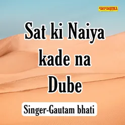 Sat Ki Naiya Kade Na Dube