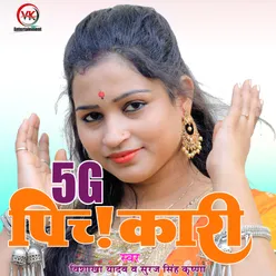 5 G Pichkari Bhojpuri