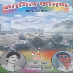 Kargil Fagan 4 RAJASTHANI