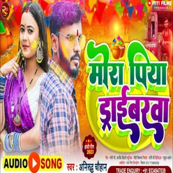 Mora Piya Driverba Holi Song