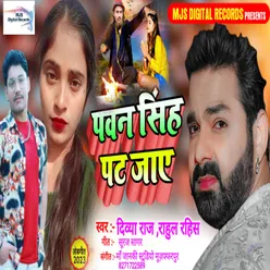 Pawan Singh Pat Jaye Bhojpuri