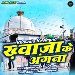 Khawaja Ke Angna