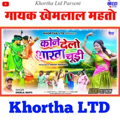 Kone Delo Sakha Chudi Khortha