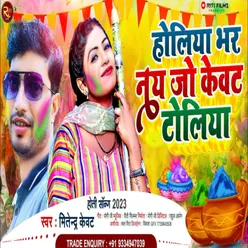 Holiya Bhar Nay Jo Kewat Toliya Holi Song