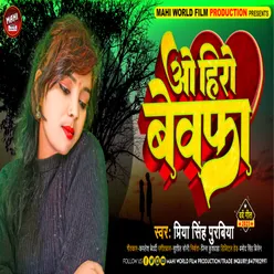 O Hero Bewafa Bhojpuri