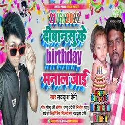 Diwanshu Ke Birthday Manawal Jai Maghi song