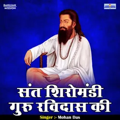 Sant Shiromandi Guru Ravidas Ki Hindi