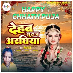 Dehab Suruj Araghiya Chhath Puja