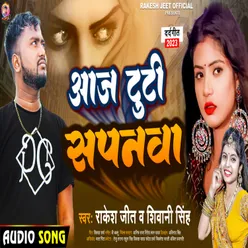 Aaj Tuti Sapanwa Bhojpuri