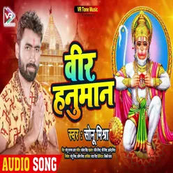 Veer Hanuman Bhojpuri