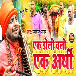 Ek Doli Chali Ek Arthi Bhojpuri