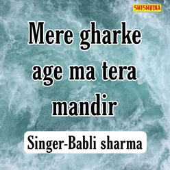 Mere Gharke Age Ma Tera Mandir