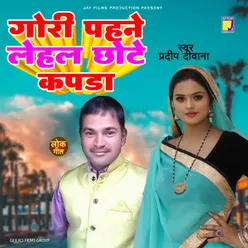 Gori Pehne Lagal Chote Kapda Bhojpuri