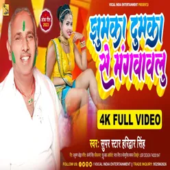 Jhumka Dumka Se Mangwawlu Bhojpuri