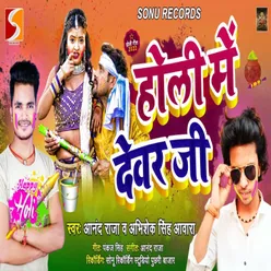 Holi Me Devar Jee Bhojpuri