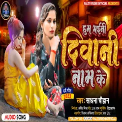 Hum Bhaini Deewani Ke (Bhojpuri song)